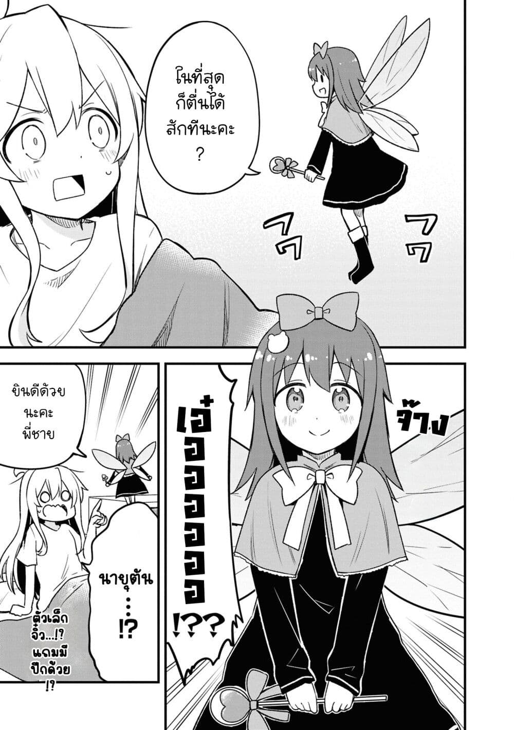 Onii-chan wa Oshimai! Koushiki Anthology Comic page 3