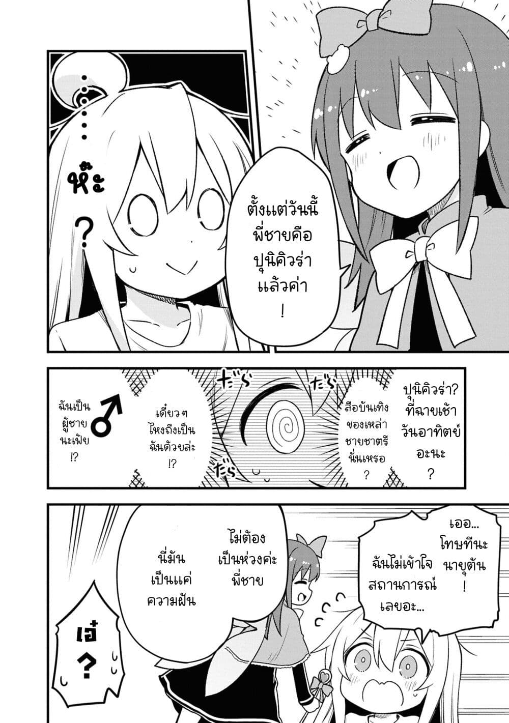 Onii-chan wa Oshimai! Koushiki Anthology Comic page 4