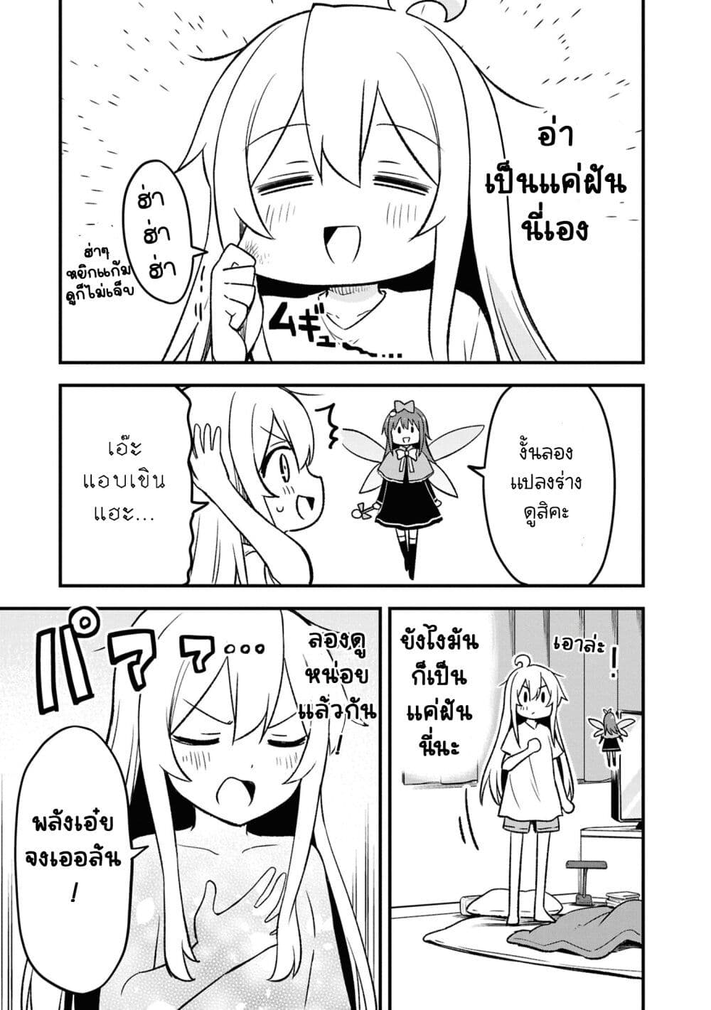 Onii-chan wa Oshimai! Koushiki Anthology Comic page 5