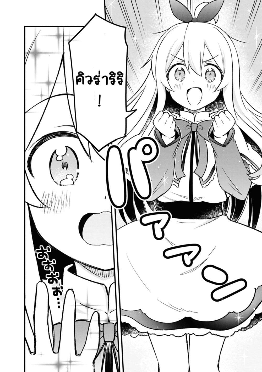 Onii-chan wa Oshimai! Koushiki Anthology Comic page 6