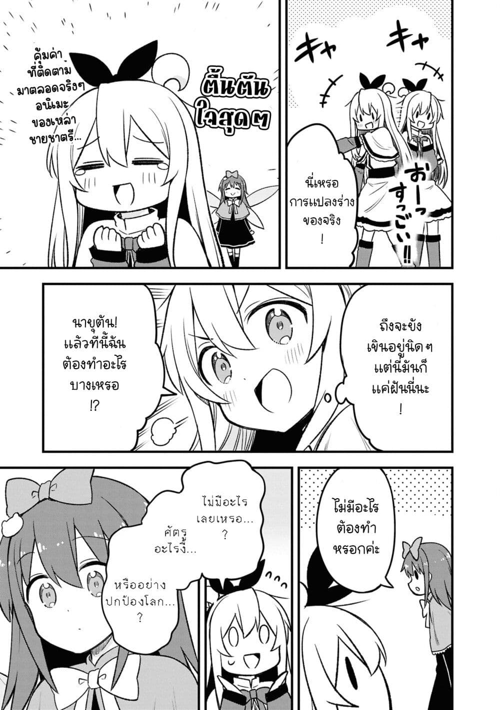 Onii-chan wa Oshimai! Koushiki Anthology Comic page 7