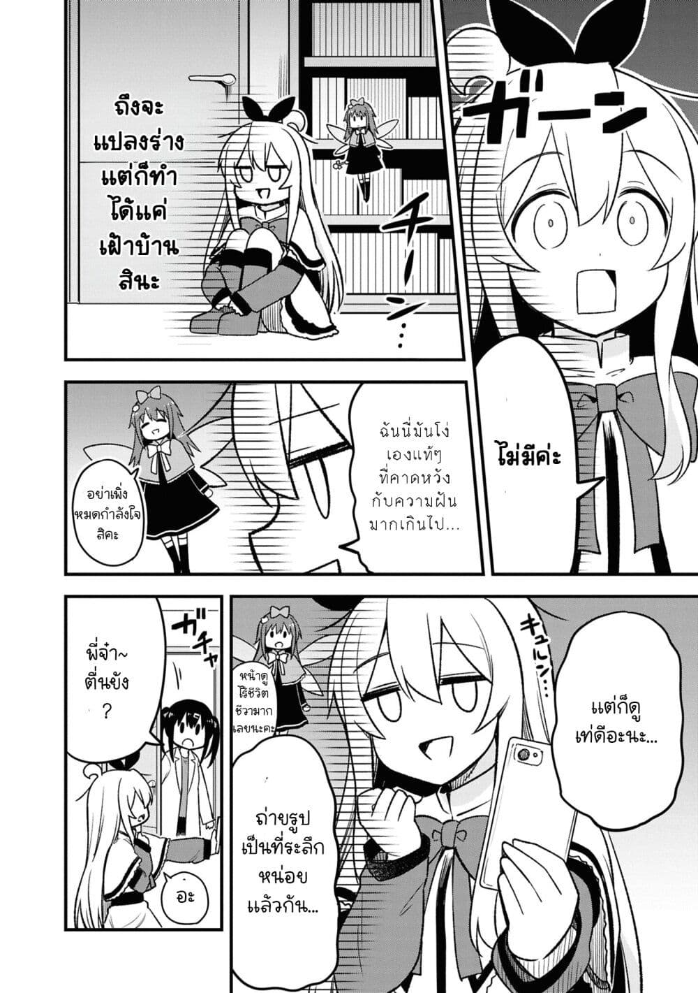 Onii-chan wa Oshimai! Koushiki Anthology Comic page 8