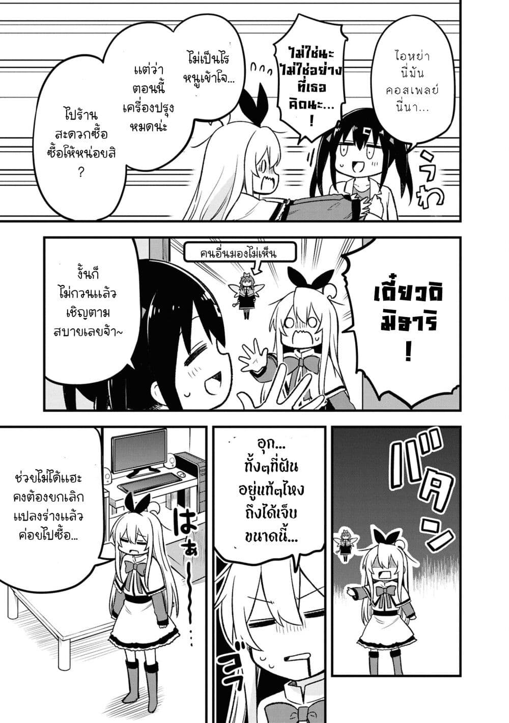 Onii-chan wa Oshimai! Koushiki Anthology Comic page 9