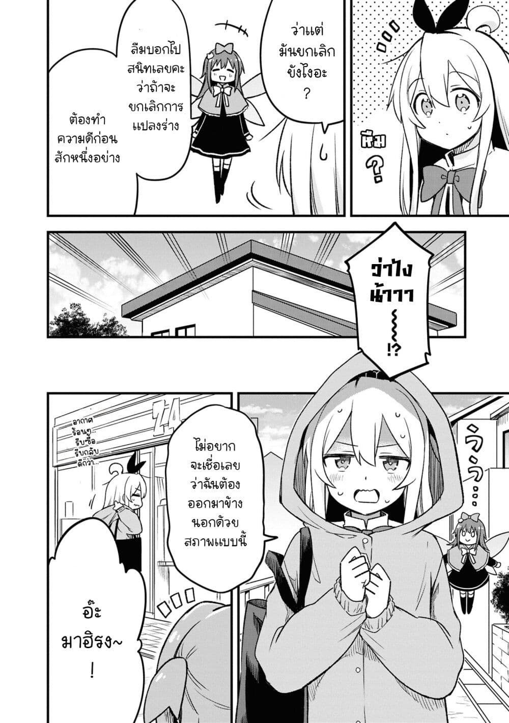 Onii-chan wa Oshimai! Koushiki Anthology Comic page 10
