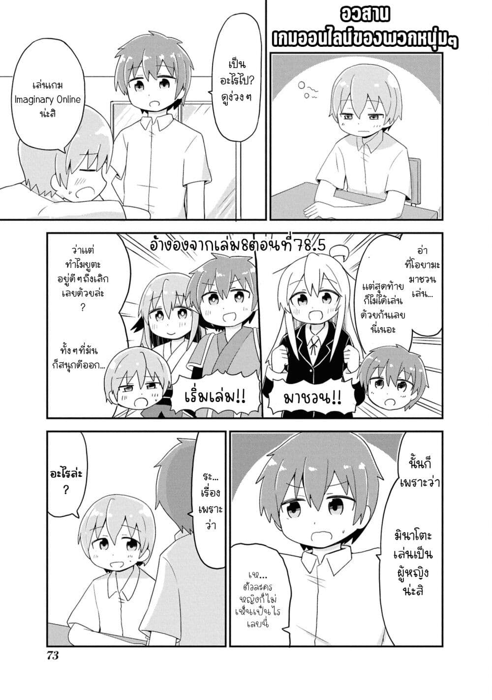 Onii-chan wa Oshimai! Koushiki Anthology Comic page 1
