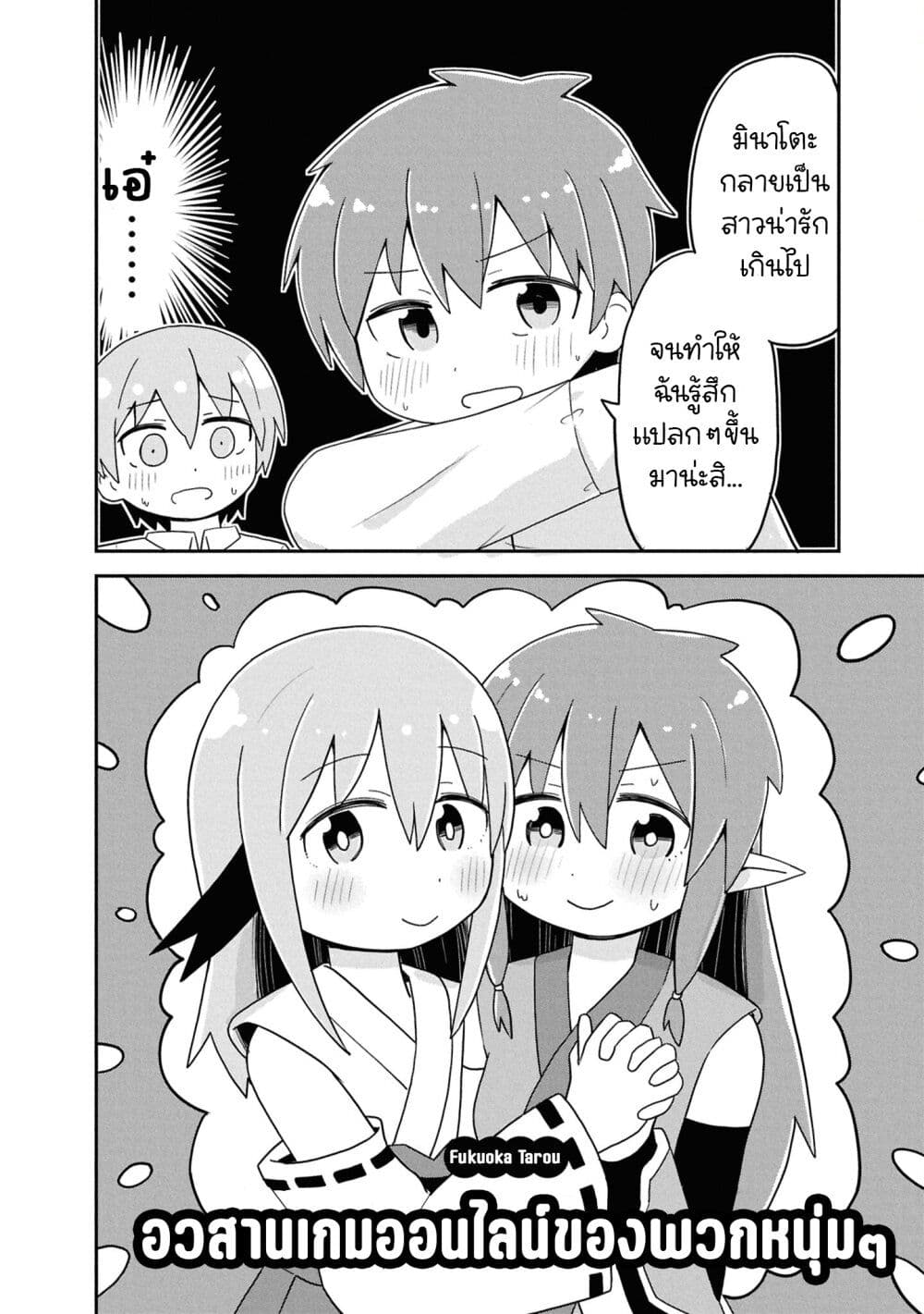 Onii-chan wa Oshimai! Koushiki Anthology Comic page 2