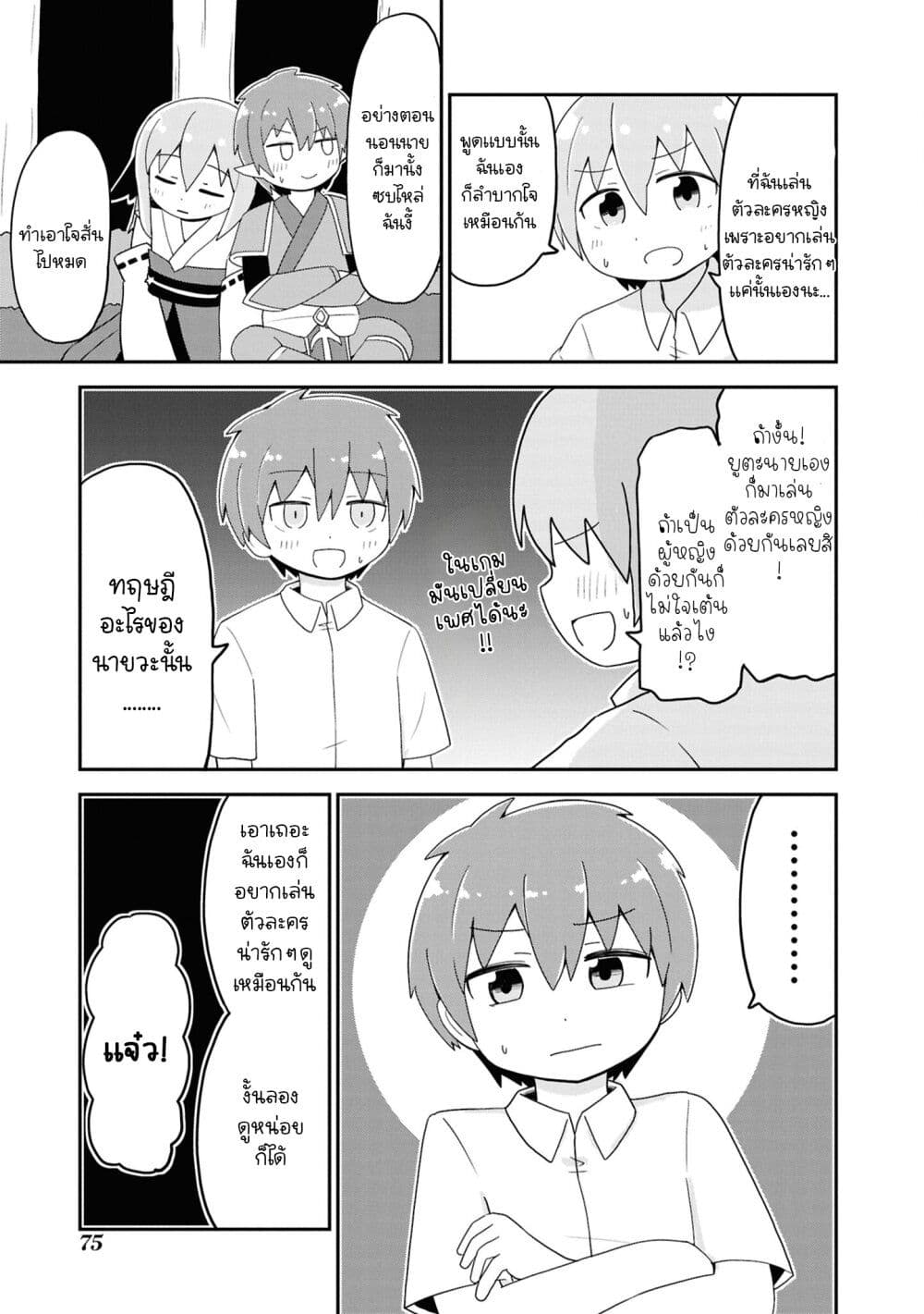 Onii-chan wa Oshimai! Koushiki Anthology Comic page 3