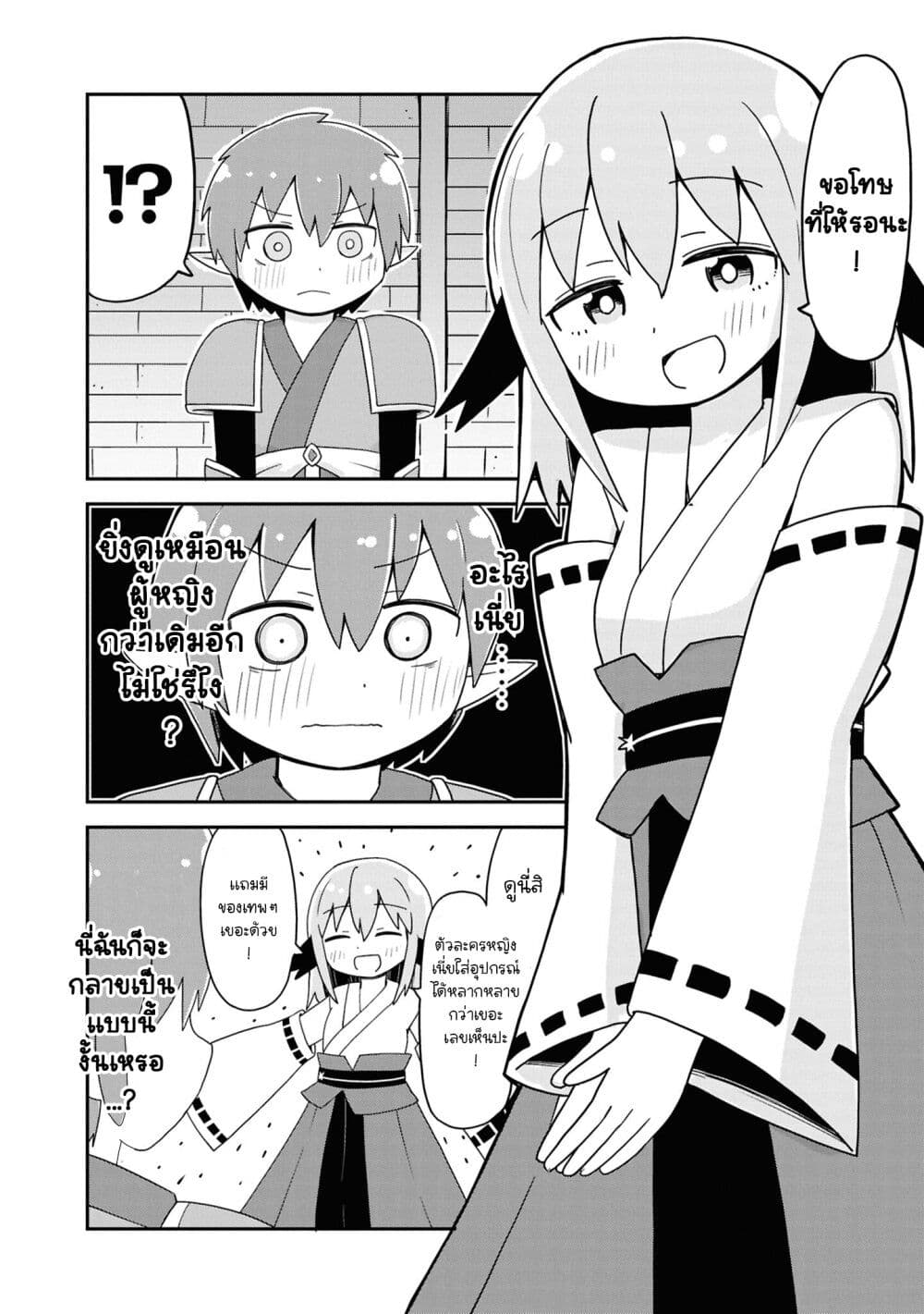 Onii-chan wa Oshimai! Koushiki Anthology Comic page 4