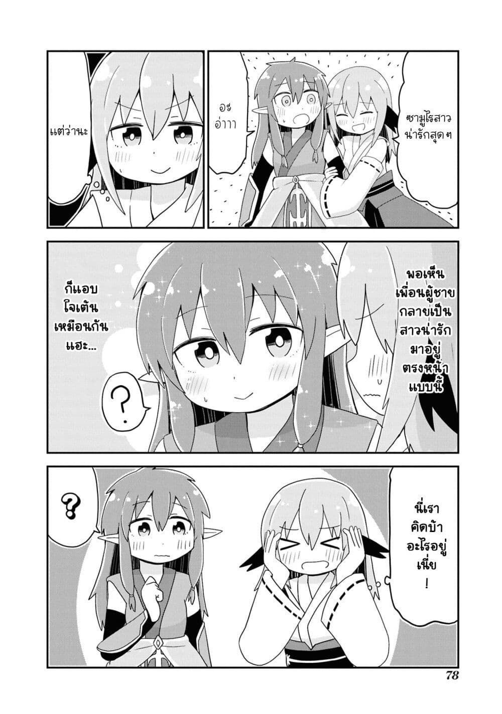 Onii-chan wa Oshimai! Koushiki Anthology Comic page 6