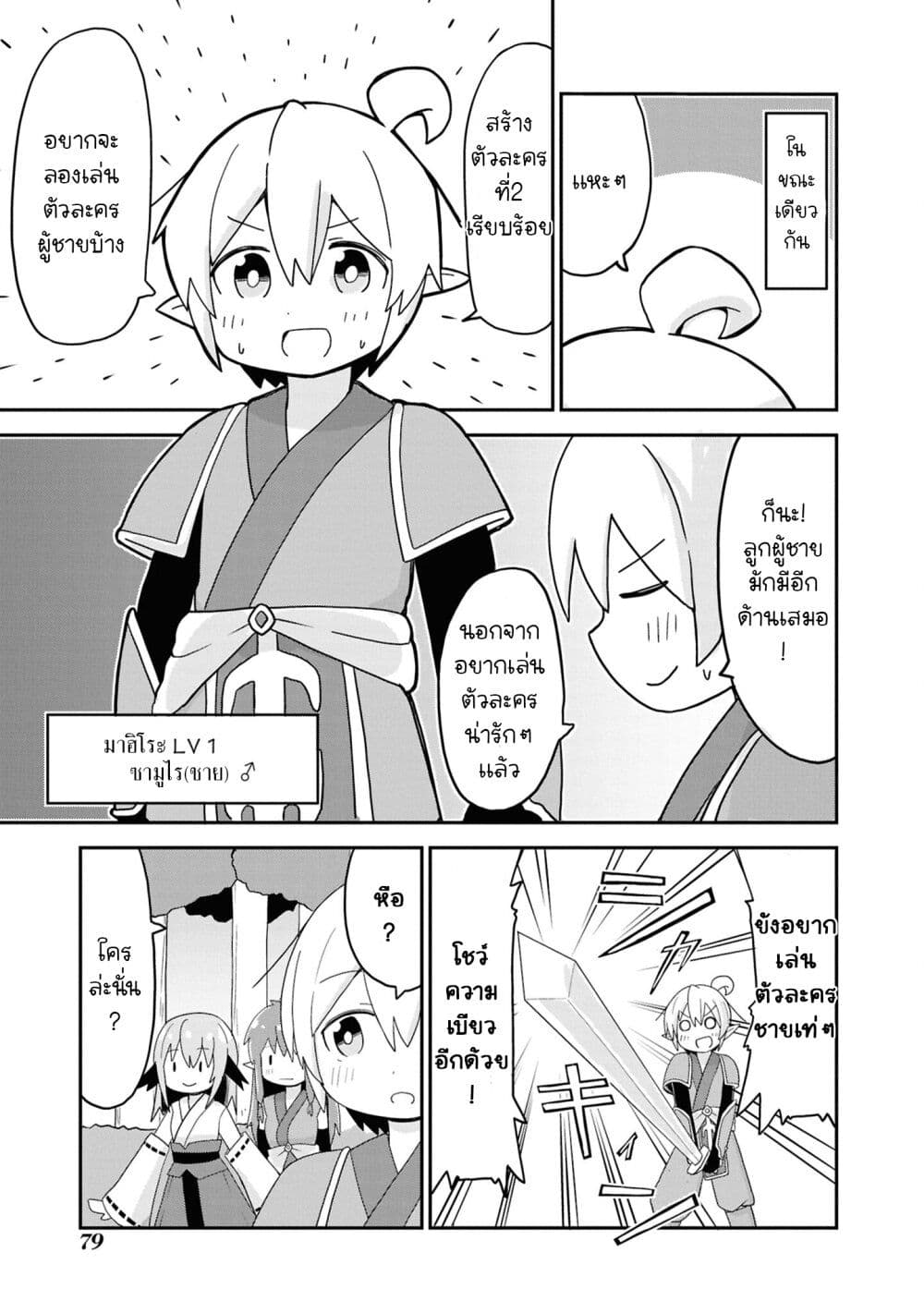 Onii-chan wa Oshimai! Koushiki Anthology Comic page 7