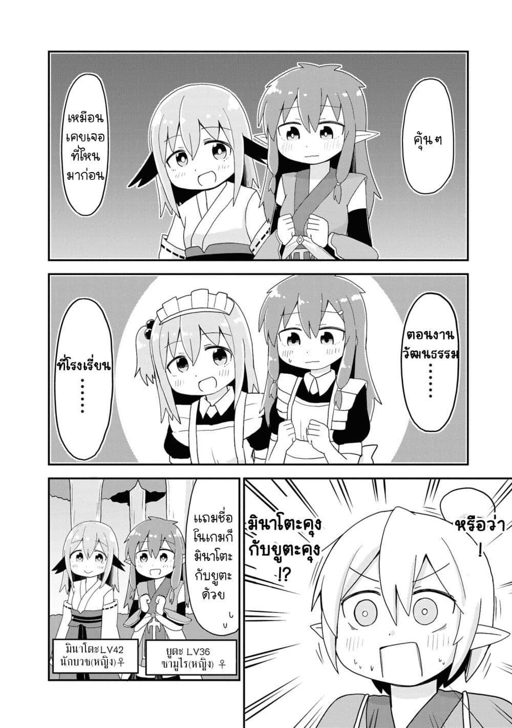 Onii-chan wa Oshimai! Koushiki Anthology Comic page 8