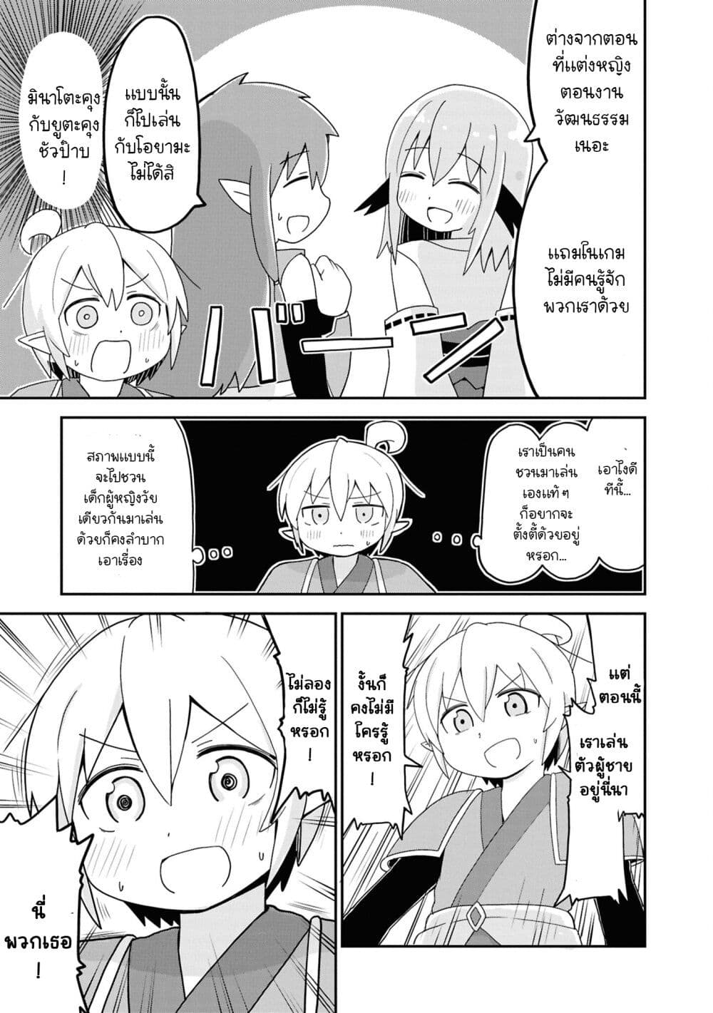 Onii-chan wa Oshimai! Koushiki Anthology Comic page 9