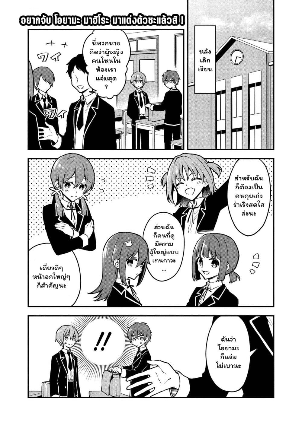 Onii-chan wa Oshimai! Koushiki Anthology Comic page 1