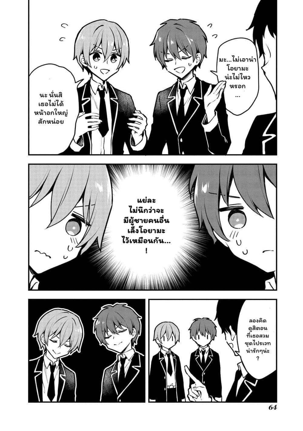 Onii-chan wa Oshimai! Koushiki Anthology Comic page 2