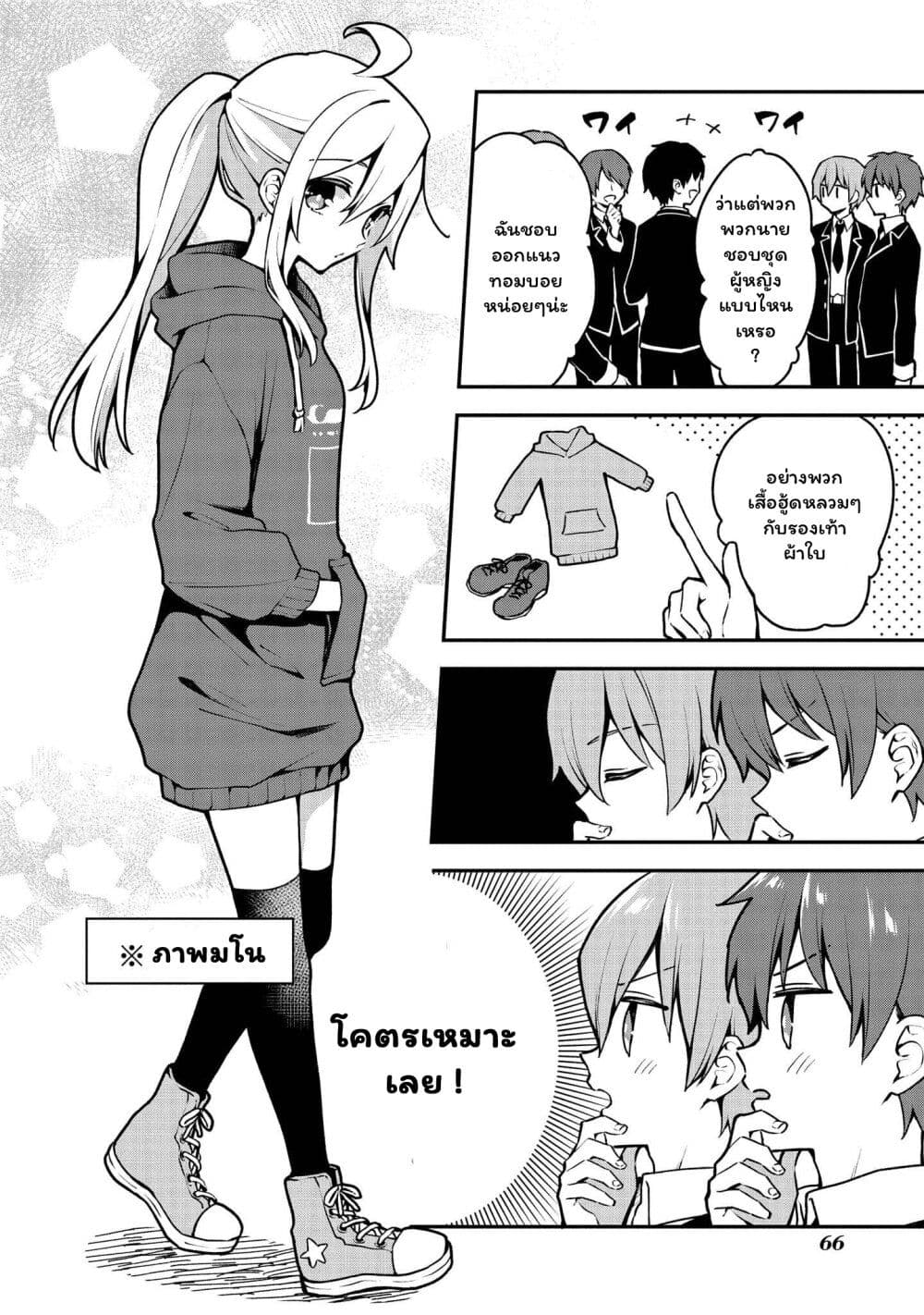 Onii-chan wa Oshimai! Koushiki Anthology Comic page 4