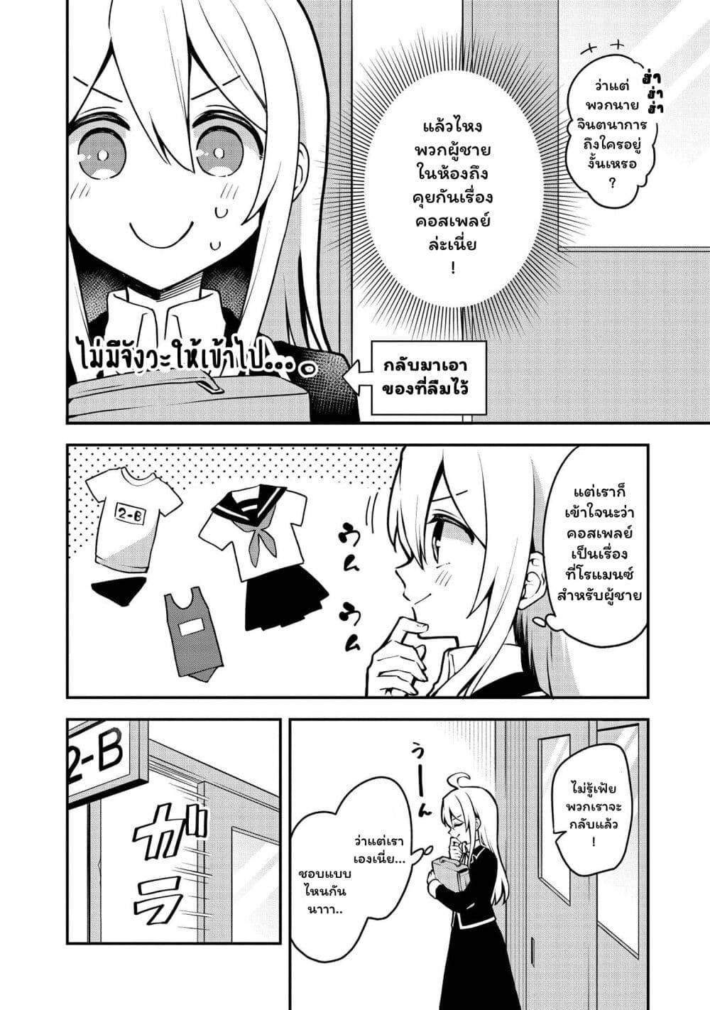 Onii-chan wa Oshimai! Koushiki Anthology Comic page 10