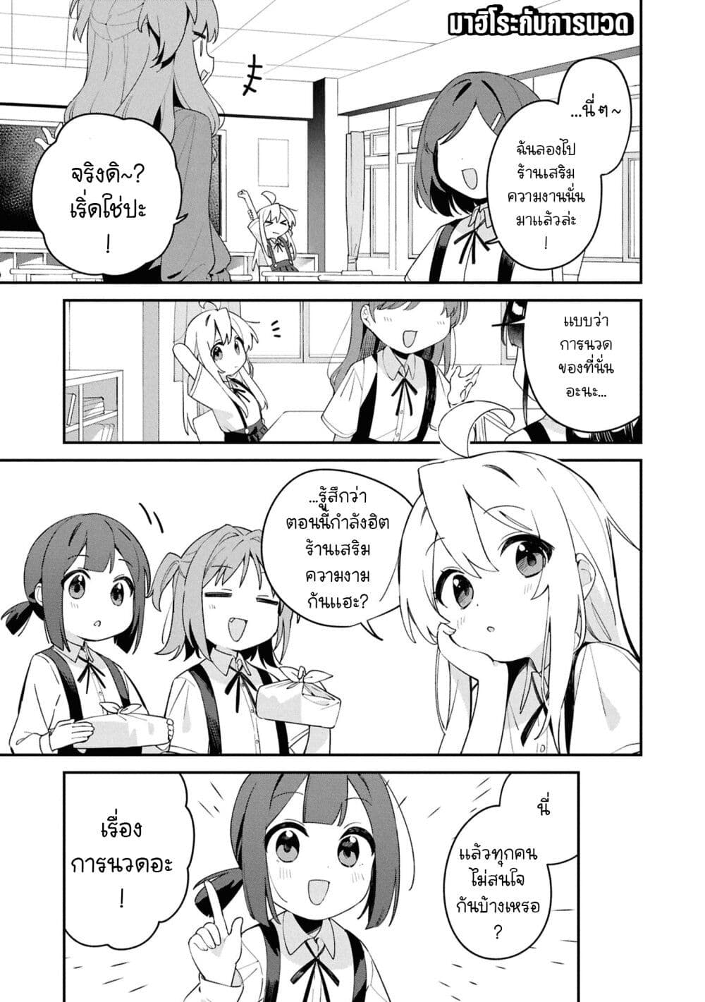 Onii-chan wa Oshimai! Koushiki Anthology Comic page 1