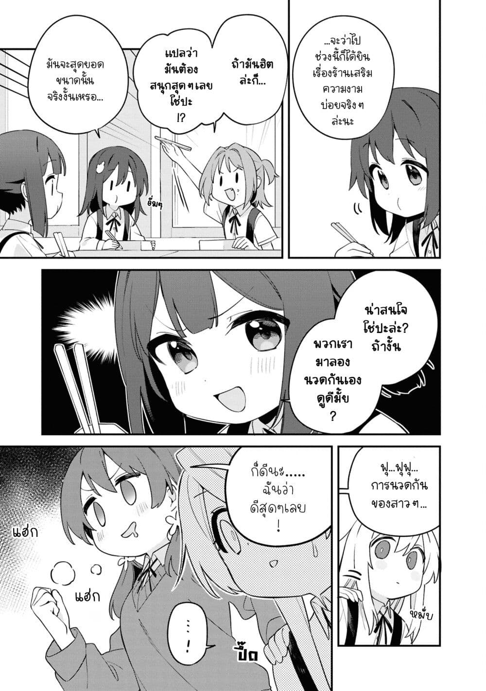 Onii-chan wa Oshimai! Koushiki Anthology Comic page 3
