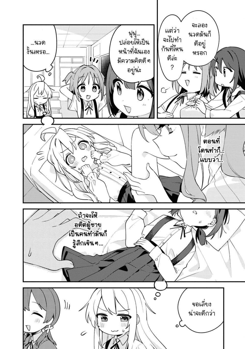 Onii-chan wa Oshimai! Koushiki Anthology Comic page 4