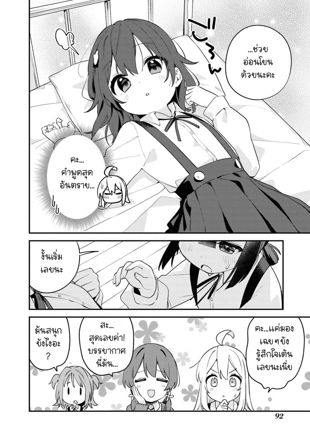 Onii-chan wa Oshimai! Koushiki Anthology Comic page 6
