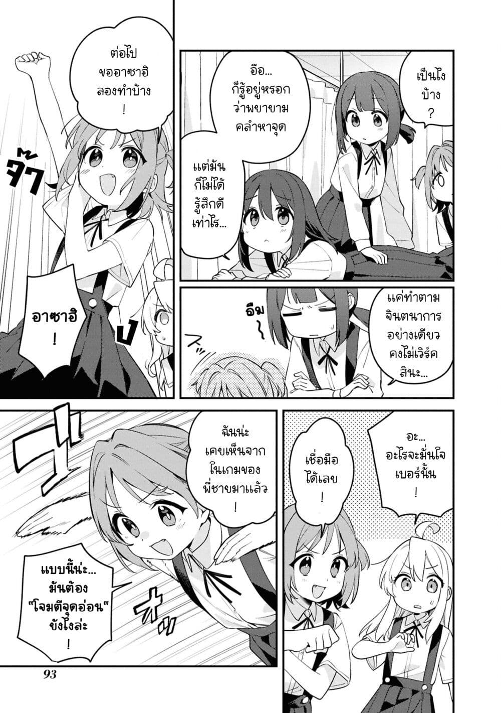 Onii-chan wa Oshimai! Koushiki Anthology Comic page 7