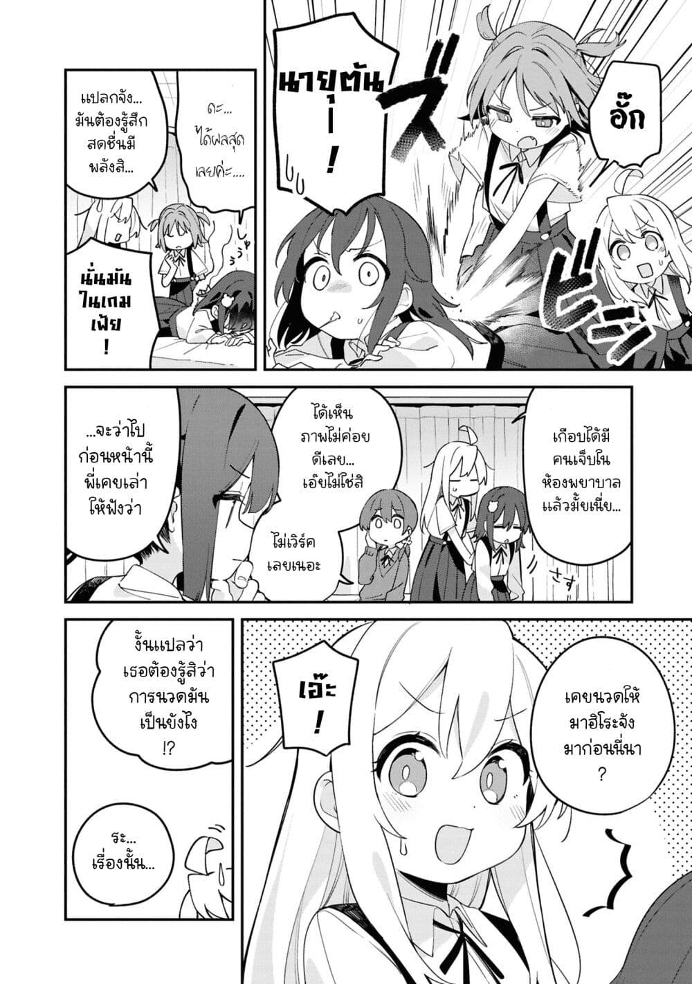 Onii-chan wa Oshimai! Koushiki Anthology Comic page 8