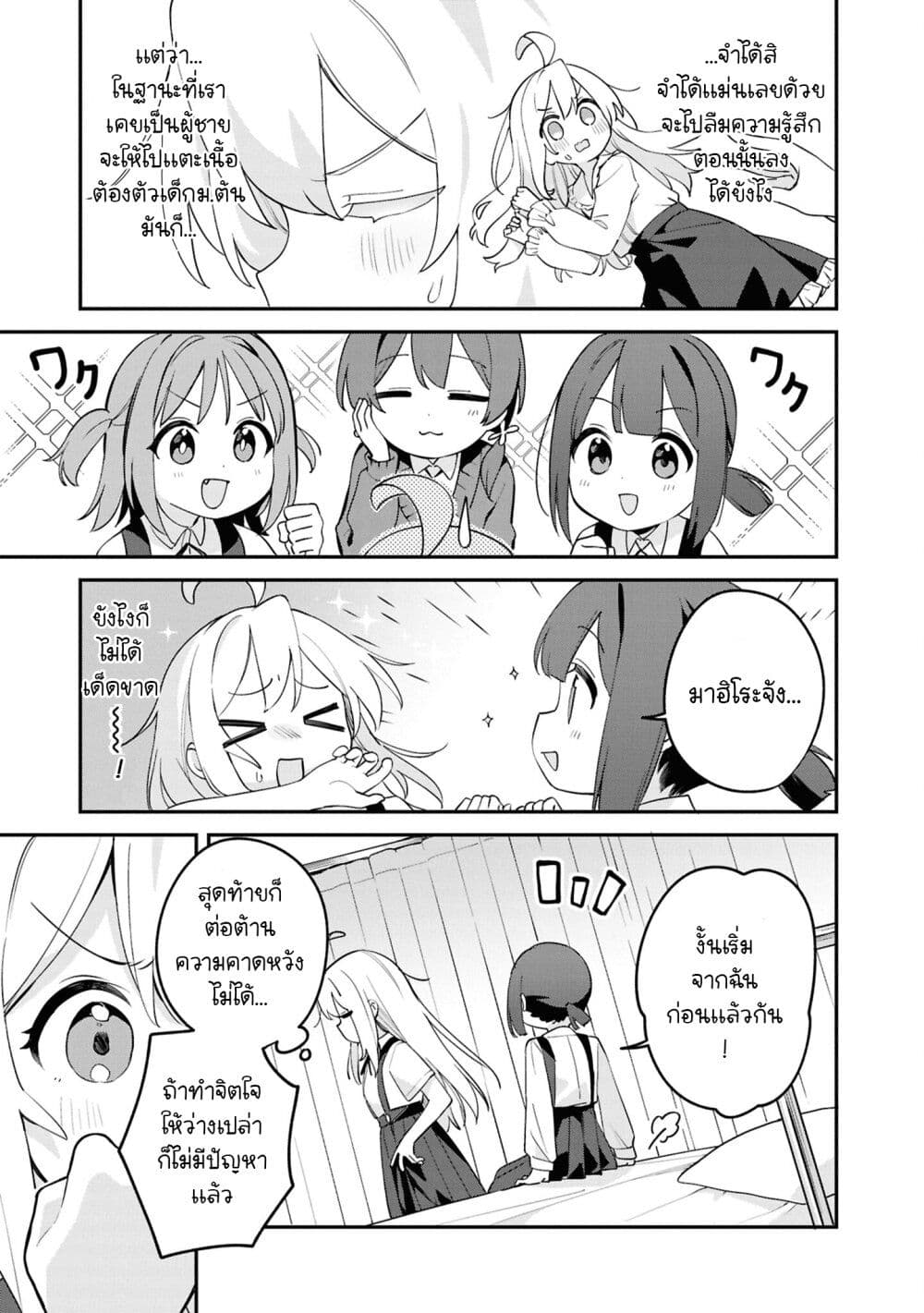 Onii-chan wa Oshimai! Koushiki Anthology Comic page 9