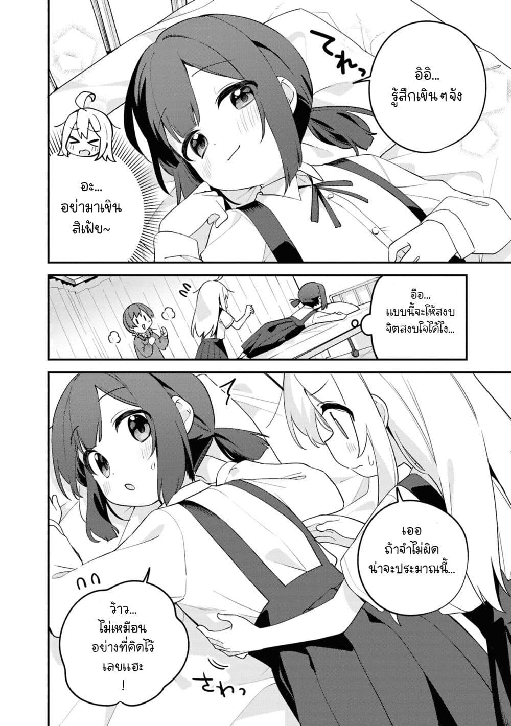 Onii-chan wa Oshimai! Koushiki Anthology Comic page 10