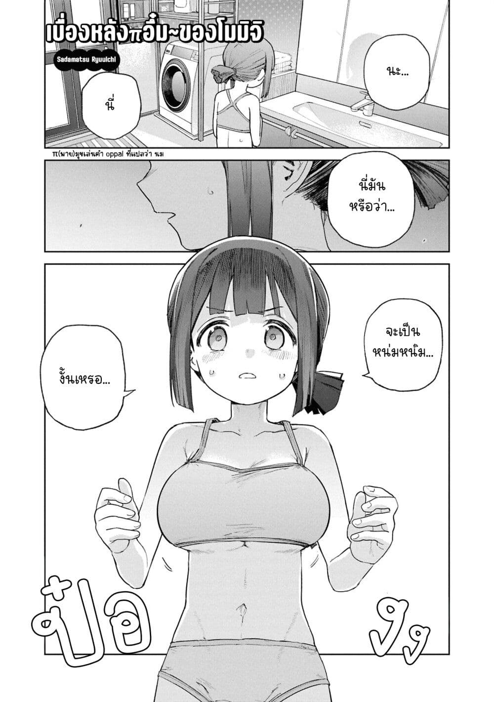Onii-chan wa Oshimai! Koushiki Anthology Comic page 1