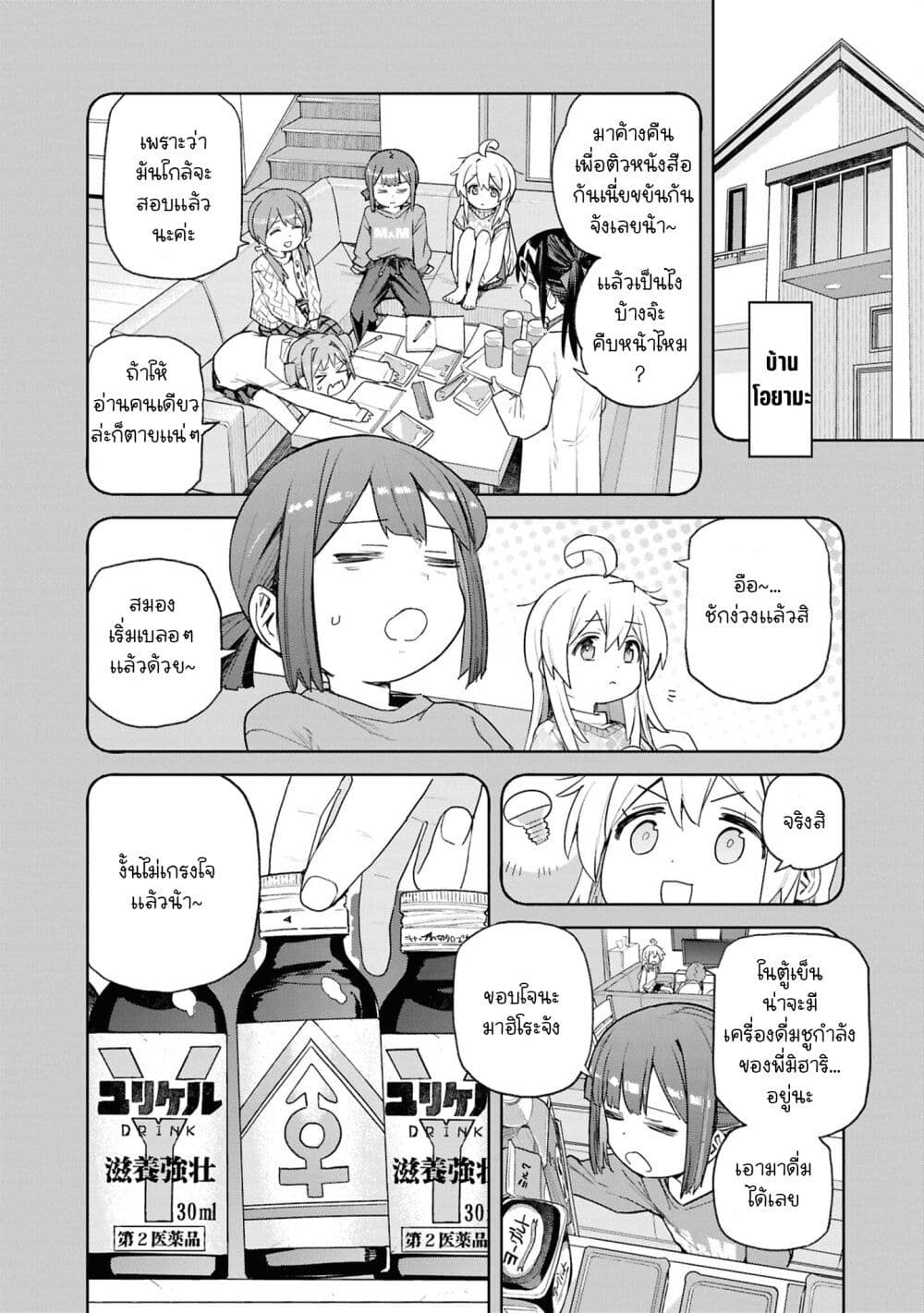 Onii-chan wa Oshimai! Koushiki Anthology Comic page 2