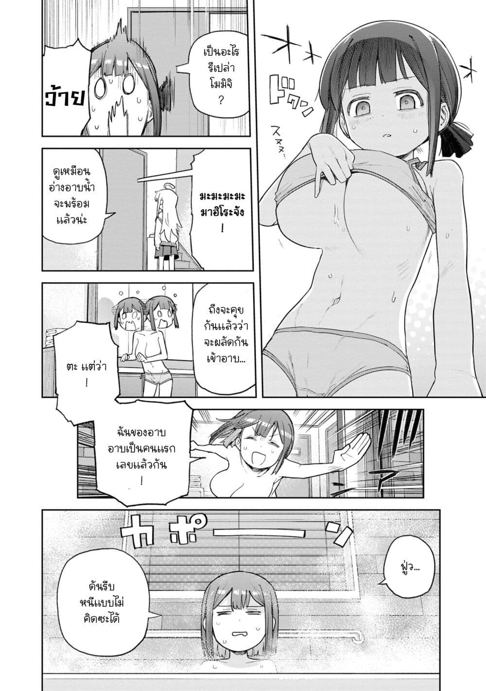 Onii-chan wa Oshimai! Koushiki Anthology Comic page 4