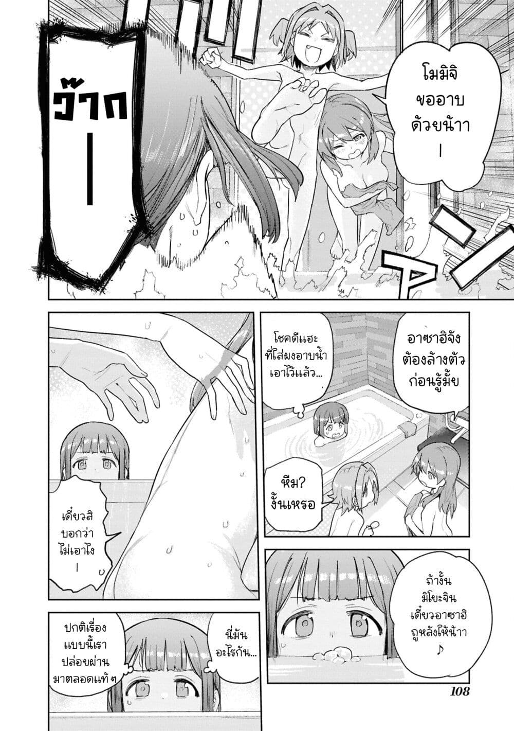 Onii-chan wa Oshimai! Koushiki Anthology Comic page 6