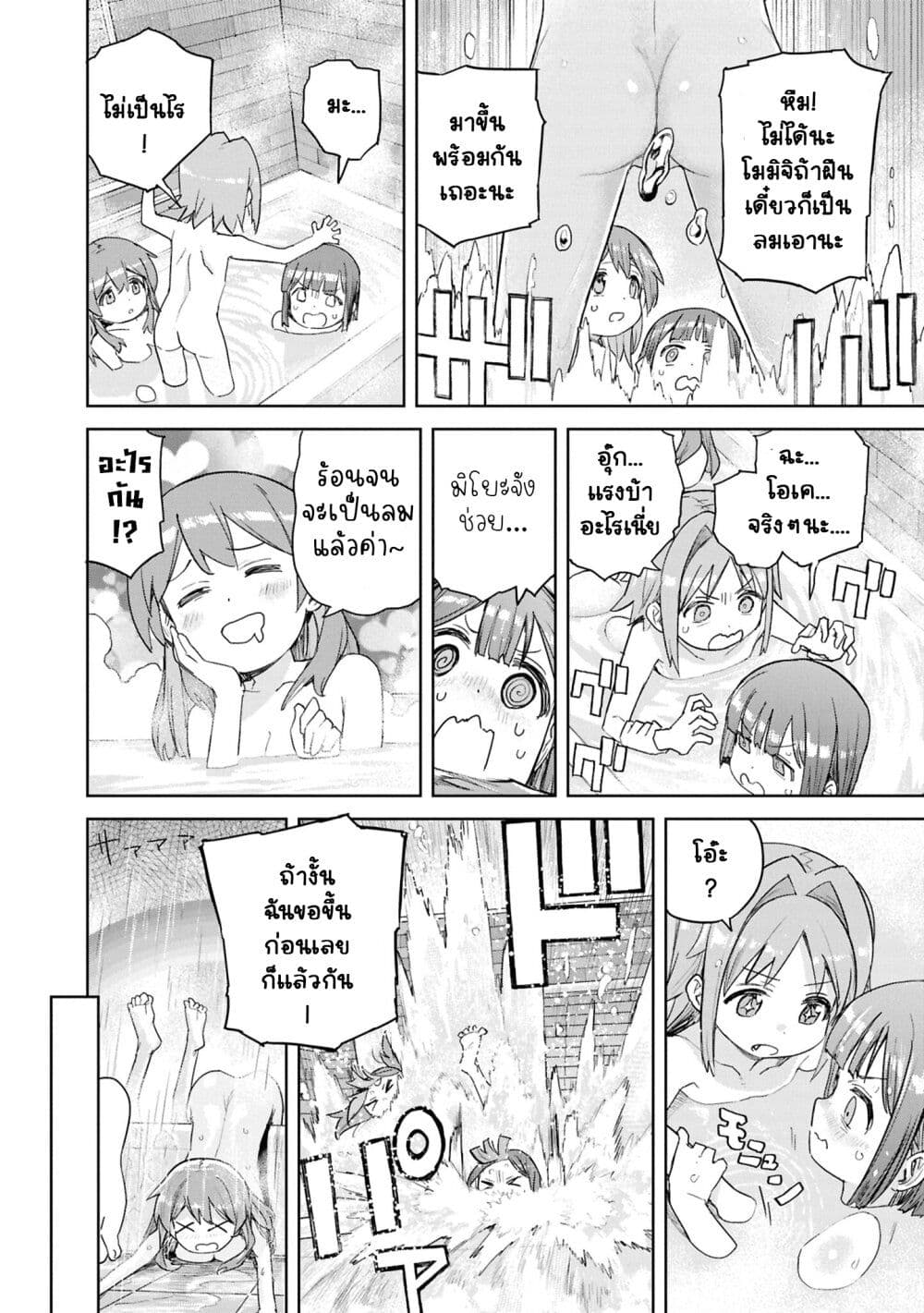 Onii-chan wa Oshimai! Koushiki Anthology Comic page 8