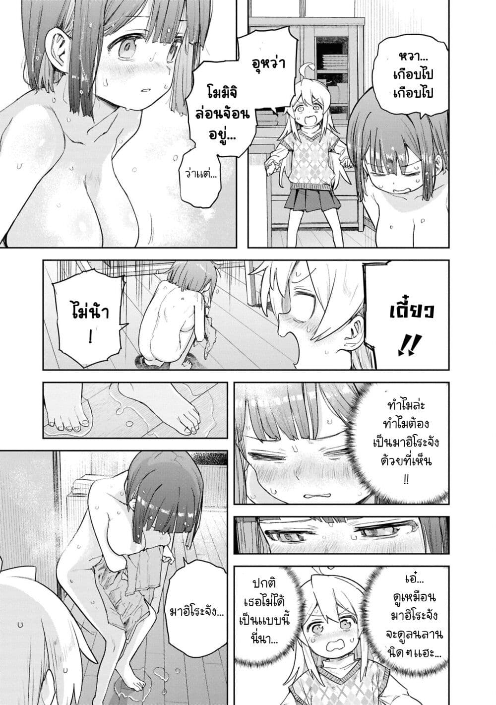 Onii-chan wa Oshimai! Koushiki Anthology Comic page 9