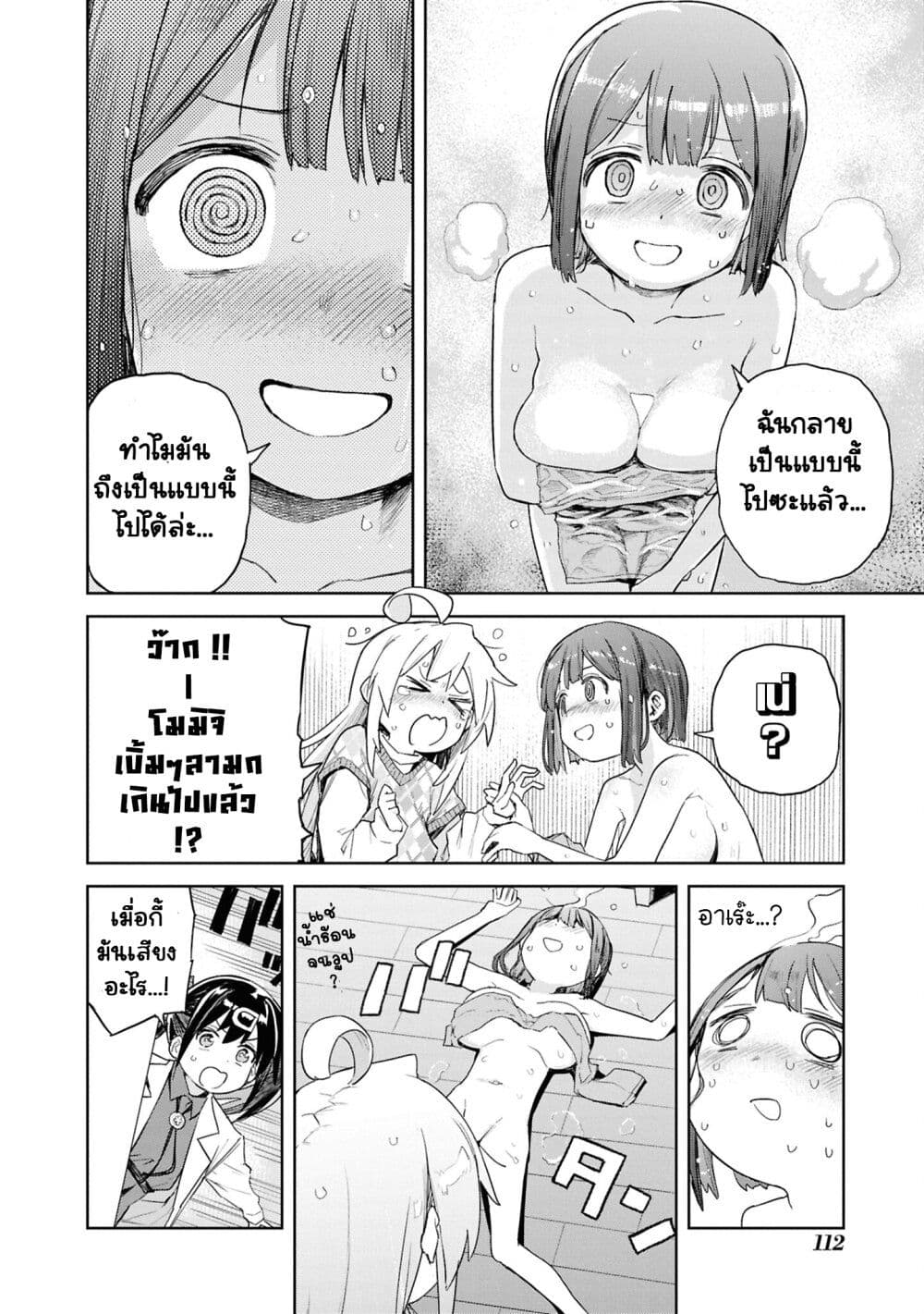 Onii-chan wa Oshimai! Koushiki Anthology Comic page 10