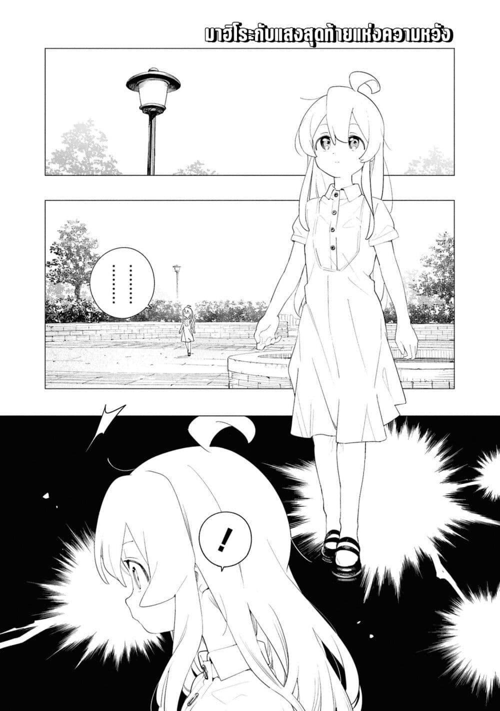 Onii-chan wa Oshimai! Koushiki Anthology Comic page 1