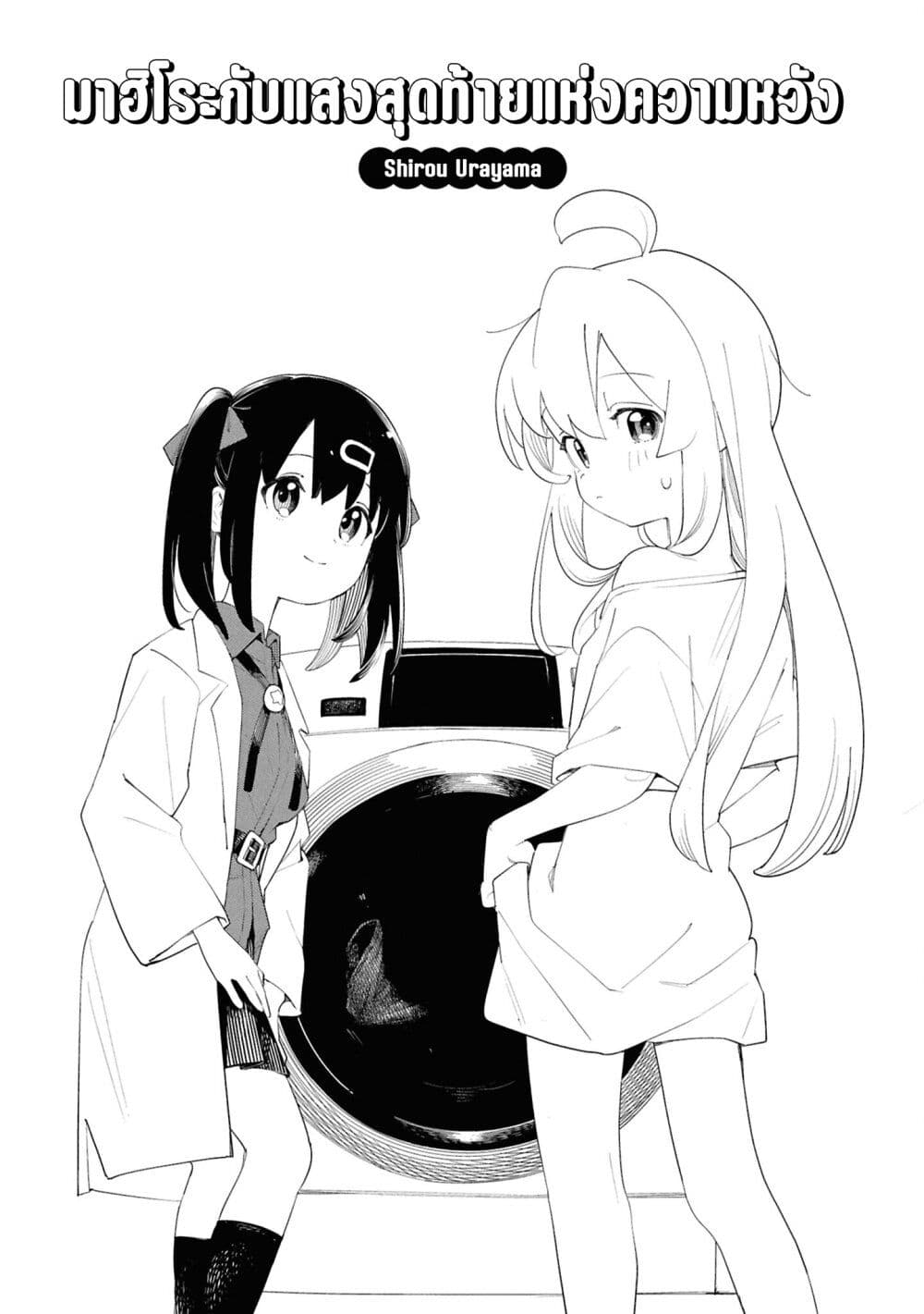 Onii-chan wa Oshimai! Koushiki Anthology Comic page 2
