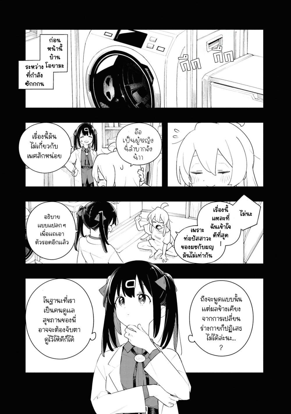 Onii-chan wa Oshimai! Koushiki Anthology Comic page 3