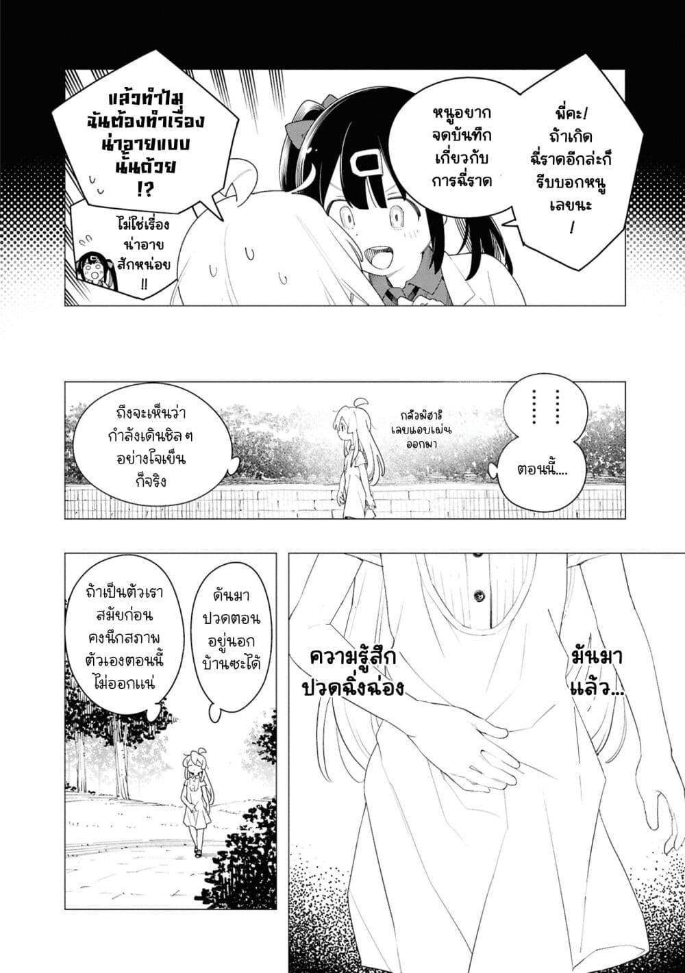 Onii-chan wa Oshimai! Koushiki Anthology Comic page 4