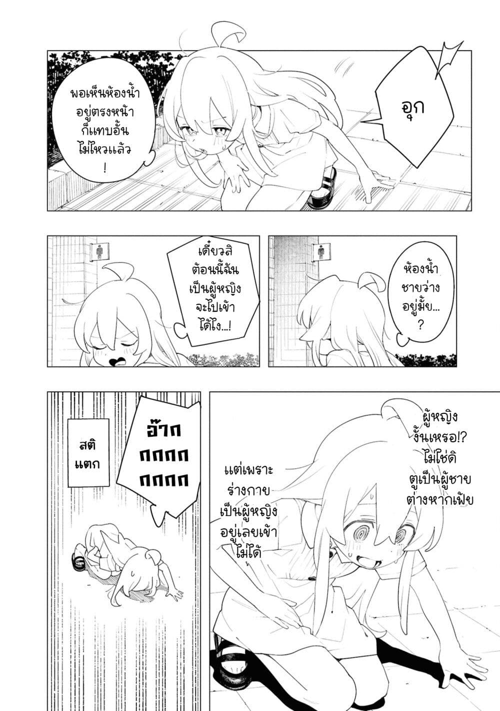 Onii-chan wa Oshimai! Koushiki Anthology Comic page 6
