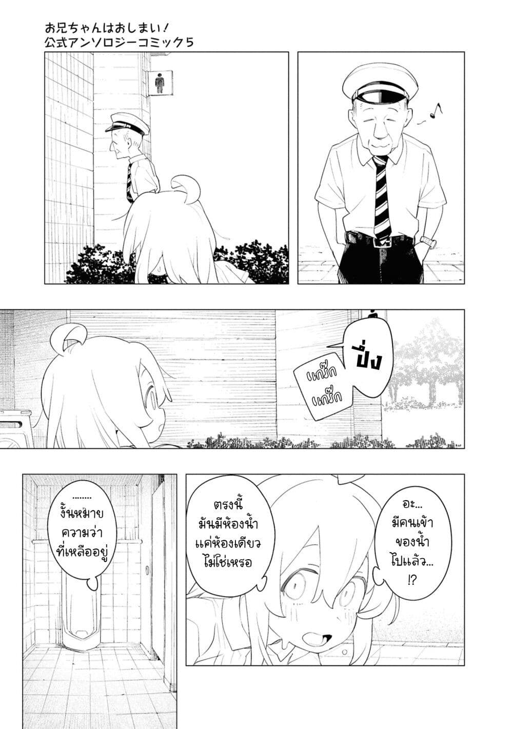 Onii-chan wa Oshimai! Koushiki Anthology Comic page 7