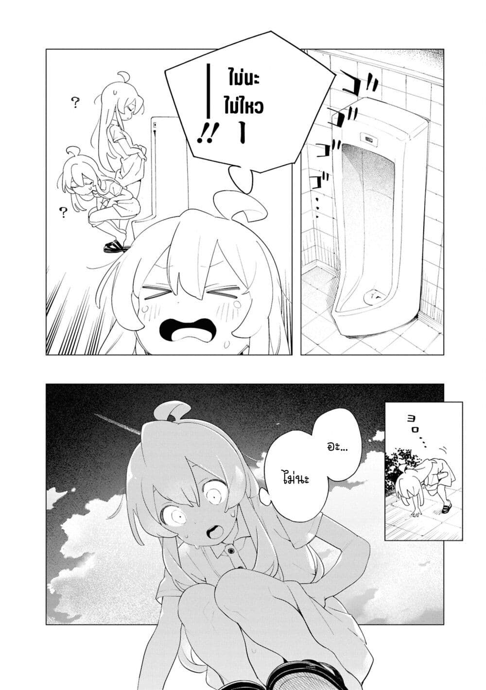 Onii-chan wa Oshimai! Koushiki Anthology Comic page 8