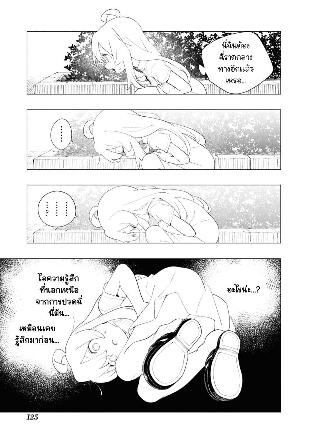 Onii-chan wa Oshimai! Koushiki Anthology Comic page 9