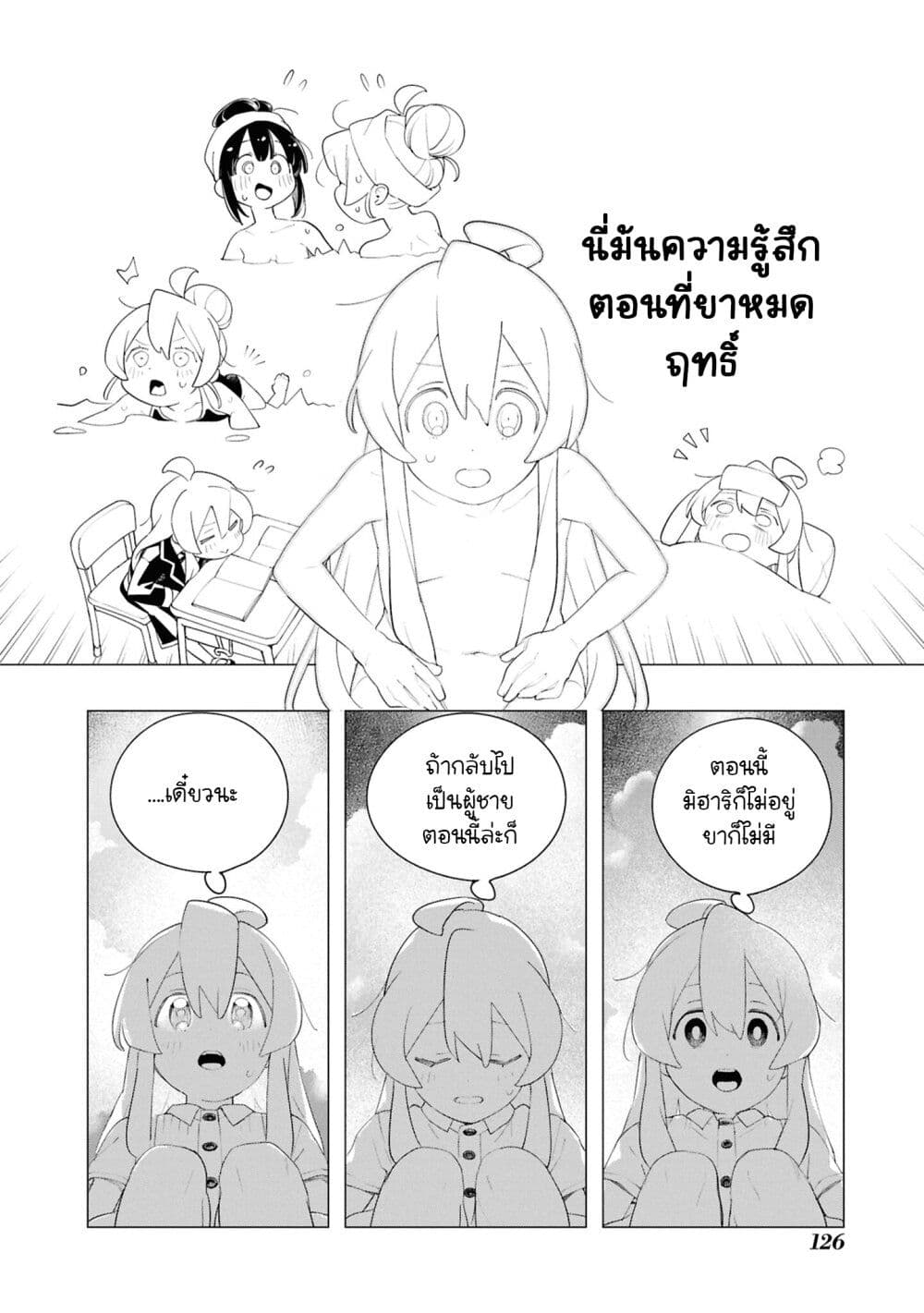 Onii-chan wa Oshimai! Koushiki Anthology Comic page 10