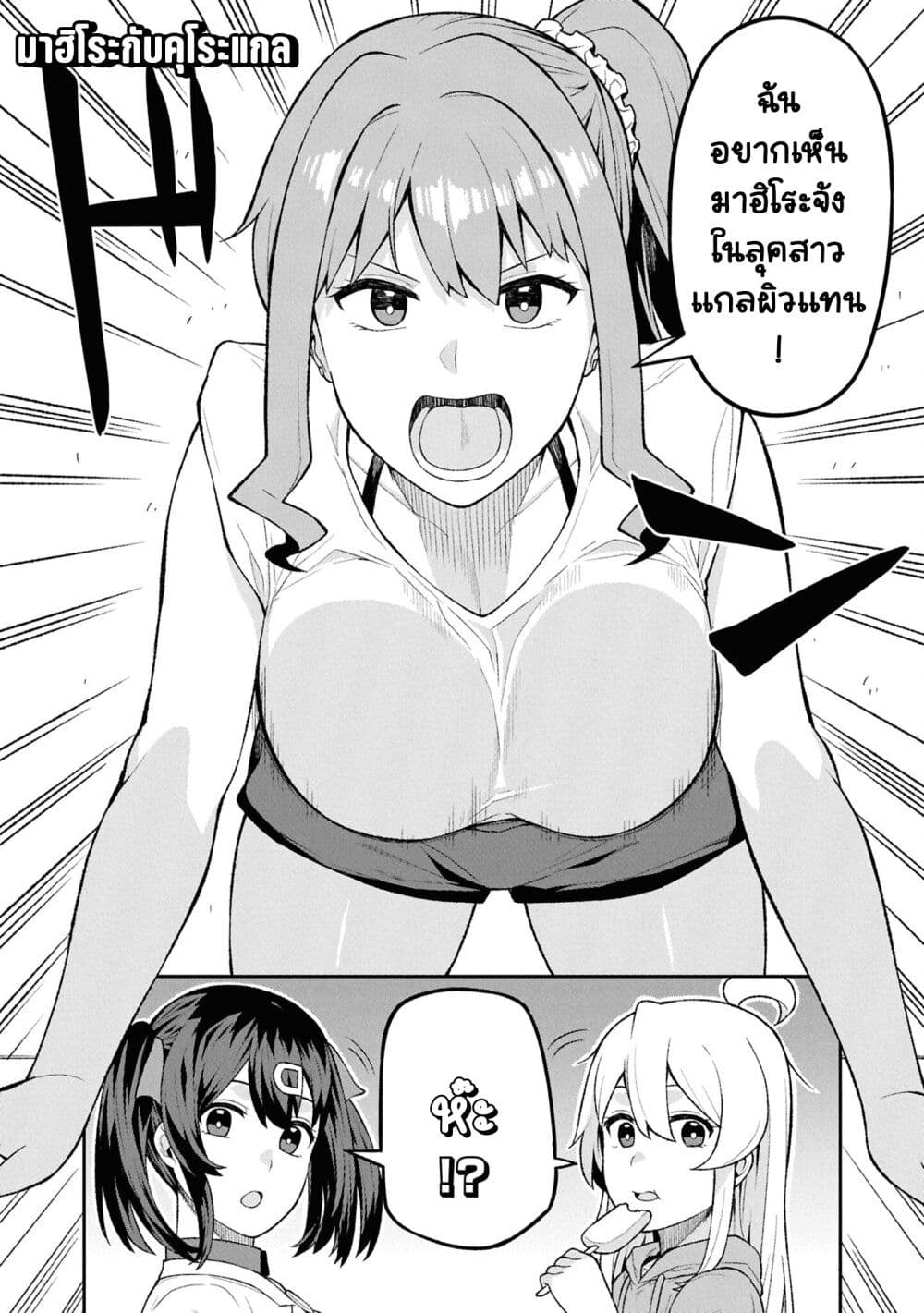Onii-chan wa Oshimai! Koushiki Anthology Comic page 1