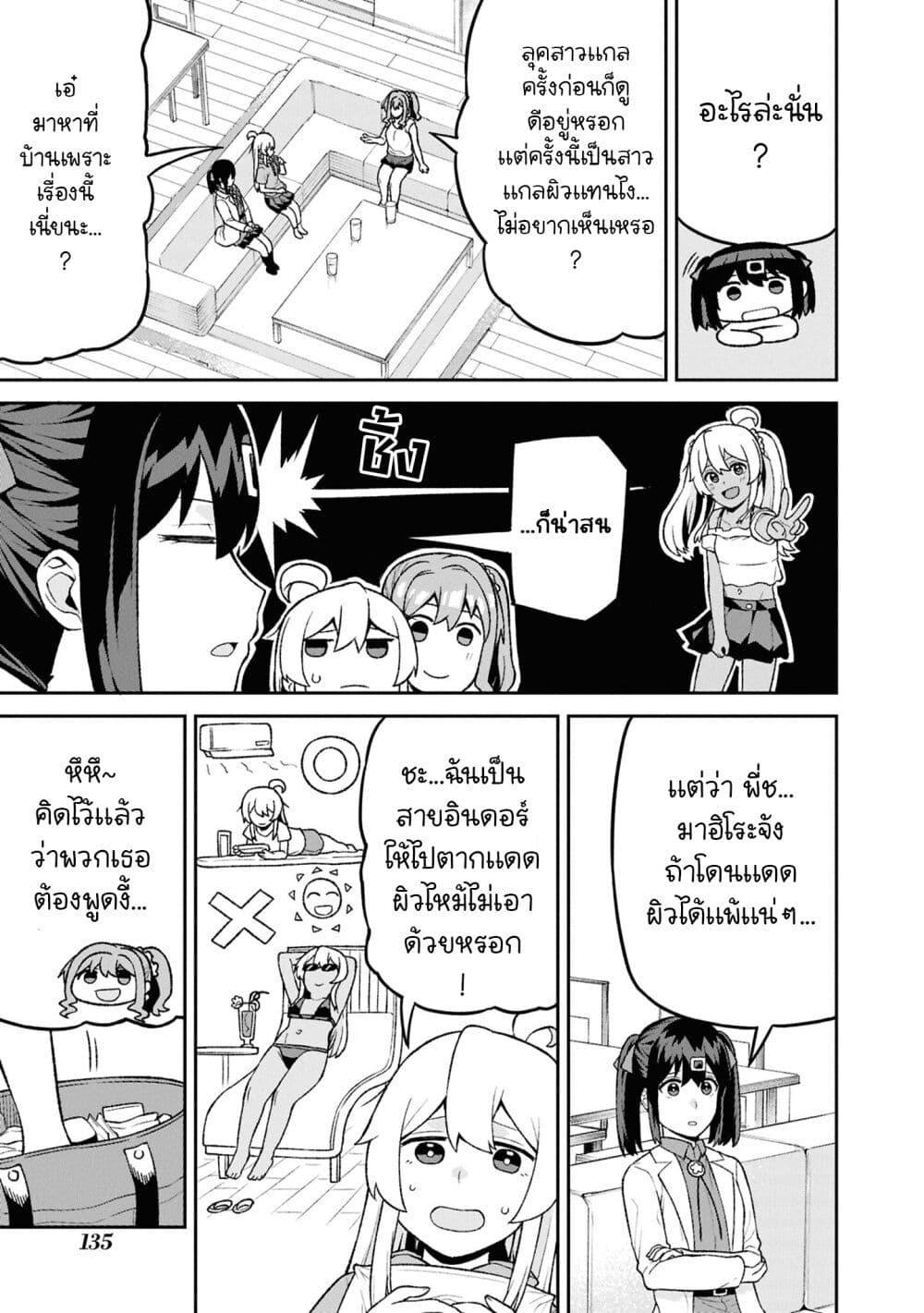 Onii-chan wa Oshimai! Koushiki Anthology Comic page 3