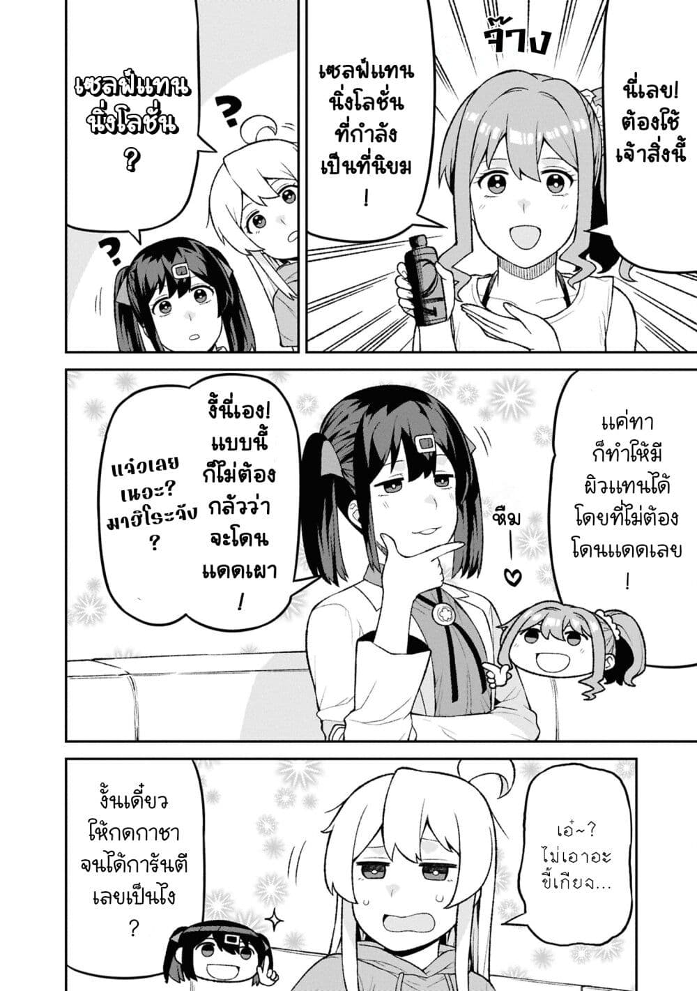 Onii-chan wa Oshimai! Koushiki Anthology Comic page 4