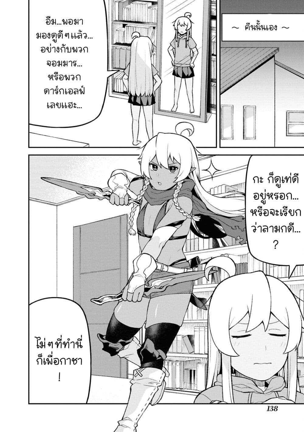 Onii-chan wa Oshimai! Koushiki Anthology Comic page 6