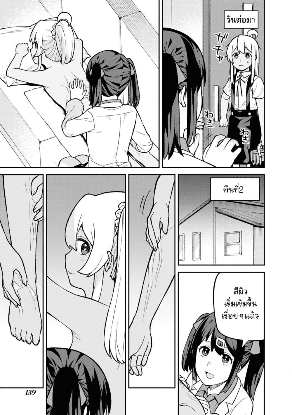 Onii-chan wa Oshimai! Koushiki Anthology Comic page 7