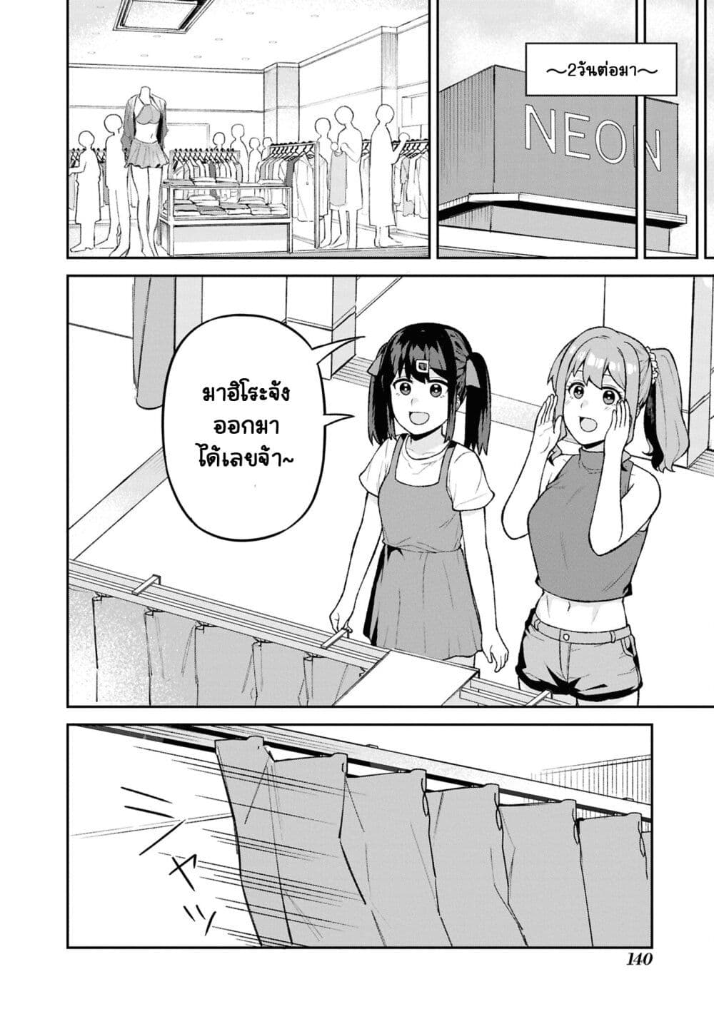 Onii-chan wa Oshimai! Koushiki Anthology Comic page 8